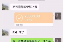 开原要账公司更多成功案例详情